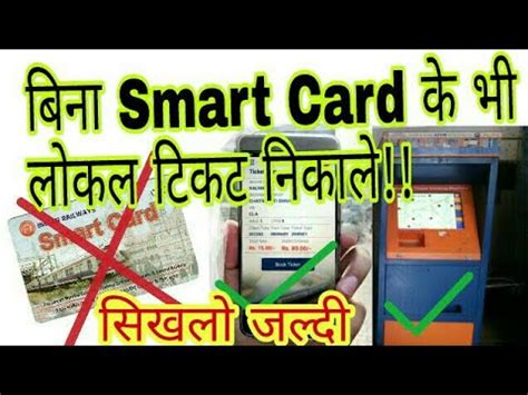 railway smart card bonus|UTS Mobile Ticketing.